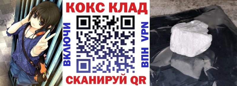 КОКАИН FishScale гидра tor Лянтор