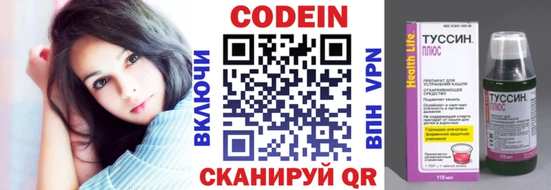 Кодеиновый сироп Lean напиток Lean (лин)  где купить наркотик  Лянтор 