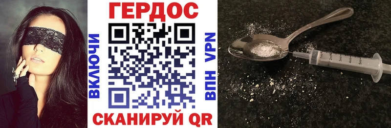 ГЕРОИН гречка Лянтор