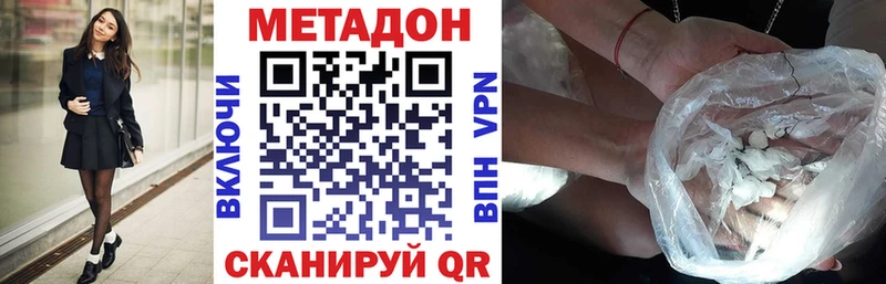 Метадон VHQ  что такое   Лянтор 