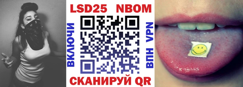 Марки N-bome 1,5мг  hydra зеркало  Лянтор 